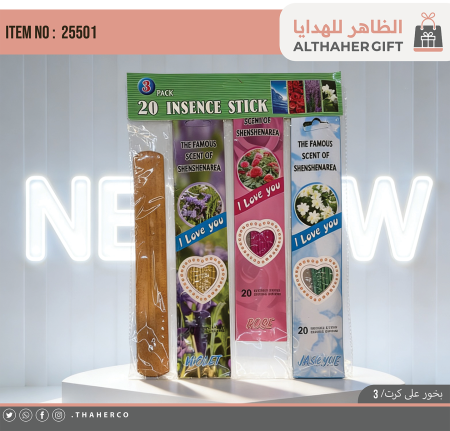 بخور على كرت /3